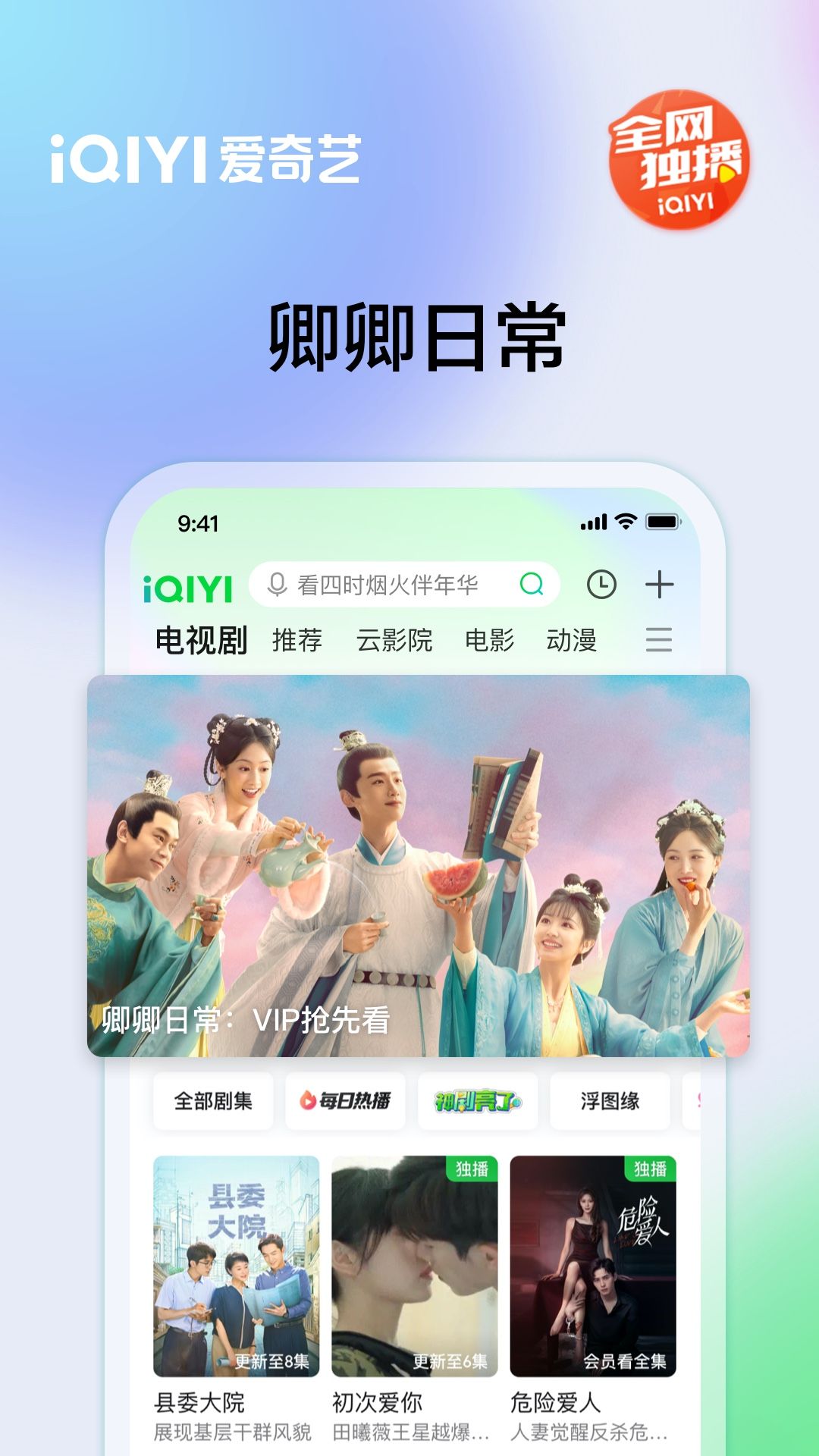 iPad为什么爱奇艺有hd 第3张 iPad为什么爱奇艺有hd 第3张