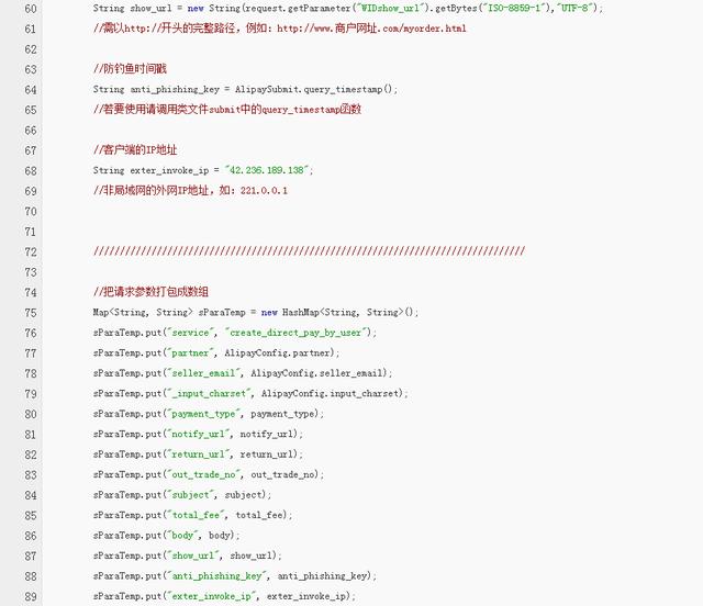 java怎么实现在线支付 第2张 java怎么实现在线支付 第2张