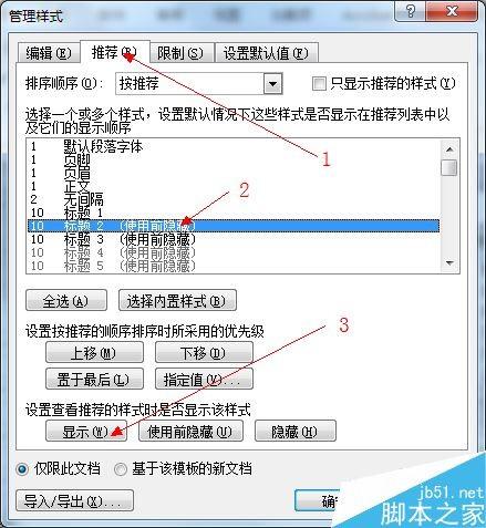 word里的邮件为什么没有标签