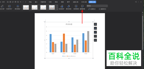 Word文档为何缺少插入图表功能?深入探讨其设计缺失之谜 第3张 Word文档为何缺少插入图表功能?深入探讨其设计缺失之谜 第3张