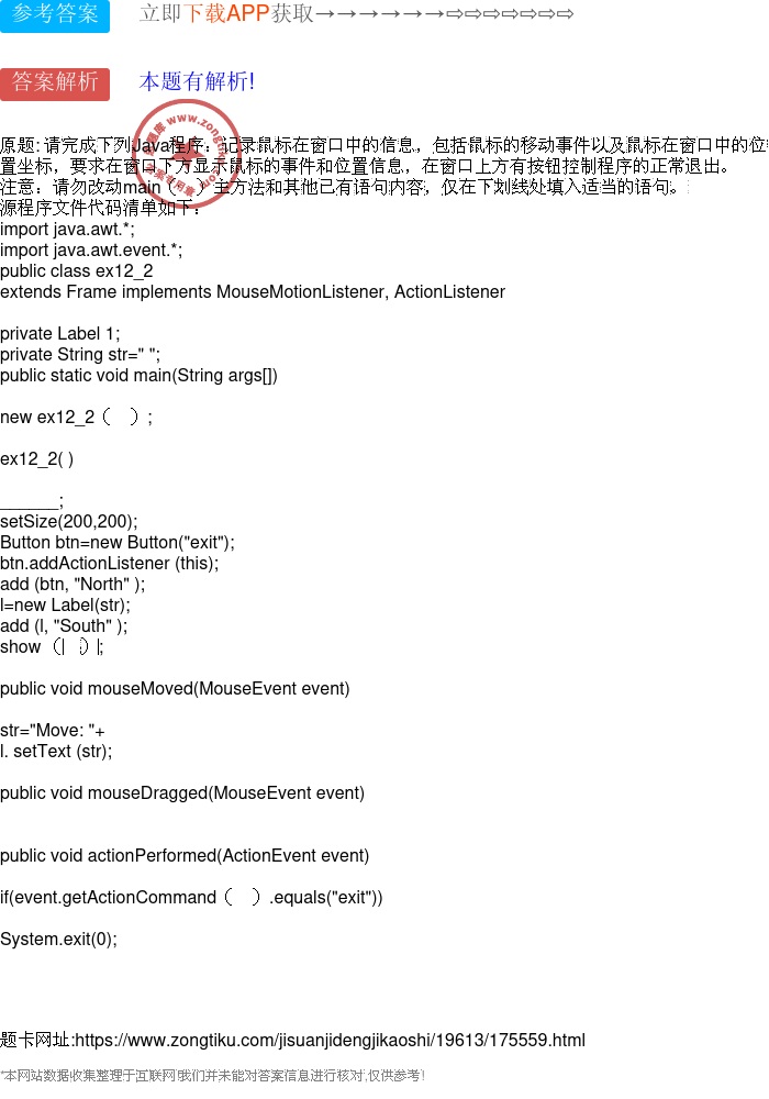 Java中实现获取鼠标坐标的方法有哪些? 第2张 Java中实现获取鼠标坐标的方法有哪些? 第2张