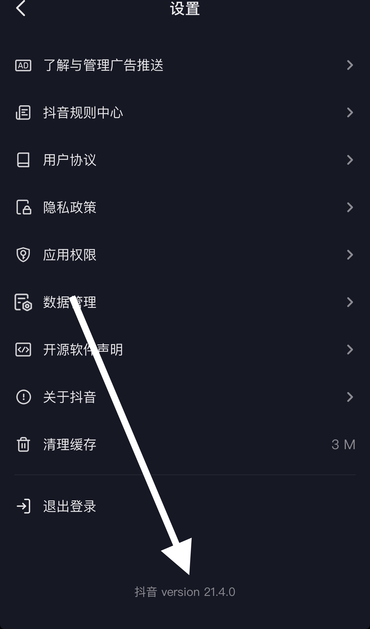 为什么抖音界面滑不上去 第3张 为什么抖音界面滑不上去 第3张