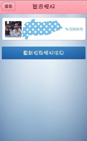 微信qq空间绑定域名怎么设置?qq空间绑定域名教程 第3张 微信qq空间绑定域名怎么设置?qq空间绑定域名教程 第3张