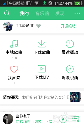为什么qq音乐下载歌播放不了 第1张 为什么qq音乐下载歌播放不了 第1张