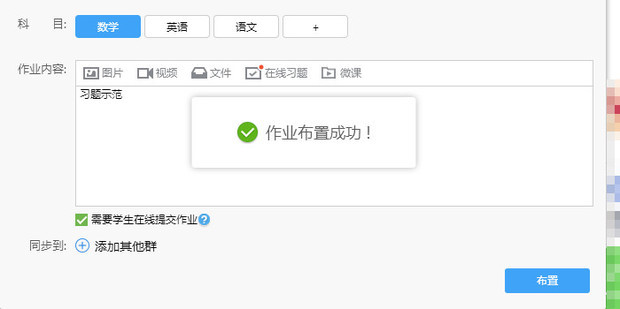为何QQ平台难以实现作业留置功能? 第2张 为何QQ平台难以实现作业留置功能? 第2张