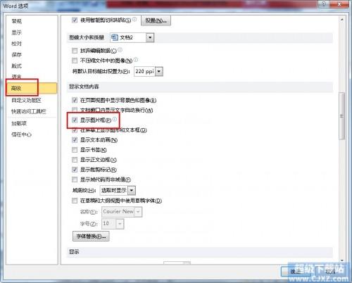 wps插入的图片为什么是空白
