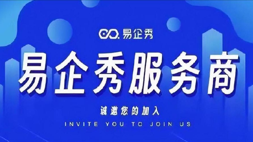 服务器易企秀如何提升企业展示效果与用户互动性? 第2张 服务器易企秀如何提升企业展示效果与用户互动性? 第2张
