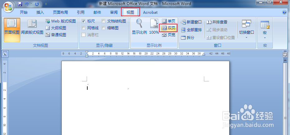 为什么Word文档点击不了多页