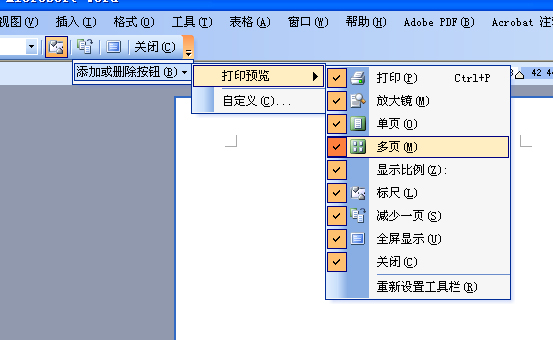 为什么Word文档点击不了多页 第2张 为什么Word文档点击不了多页 第2张