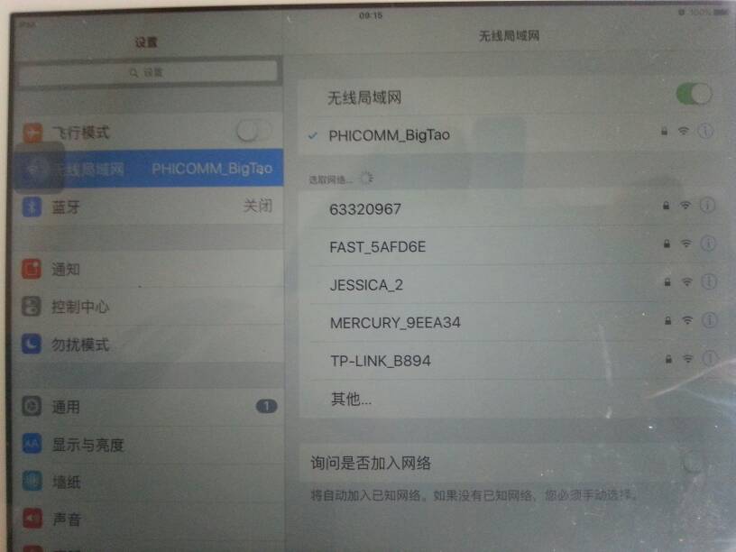 为什么状态栏不显示WiFi 第2张