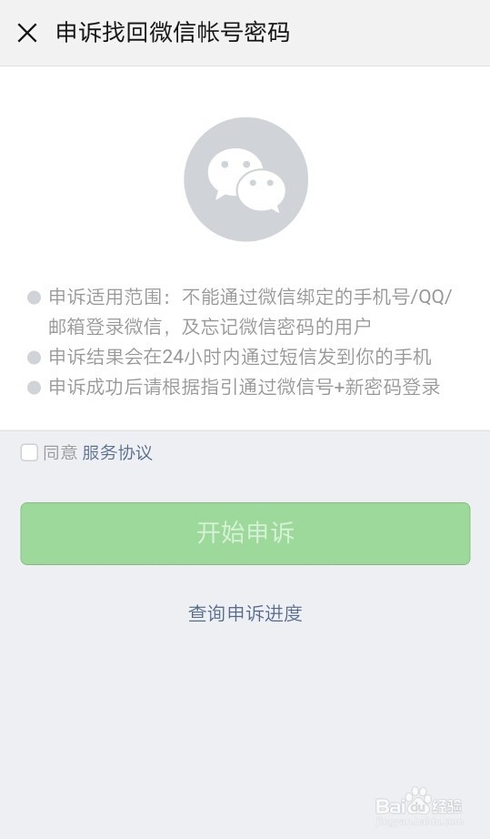 金立为什么登不了微信 第1张