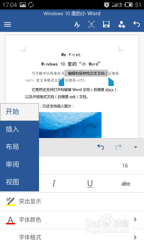 word文件为什么手机不显示字 第2张 word文件为什么手机不显示字 第2张
