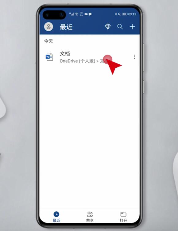 word文件为什么手机不显示字 第3张 word文件为什么手机不显示字 第3张