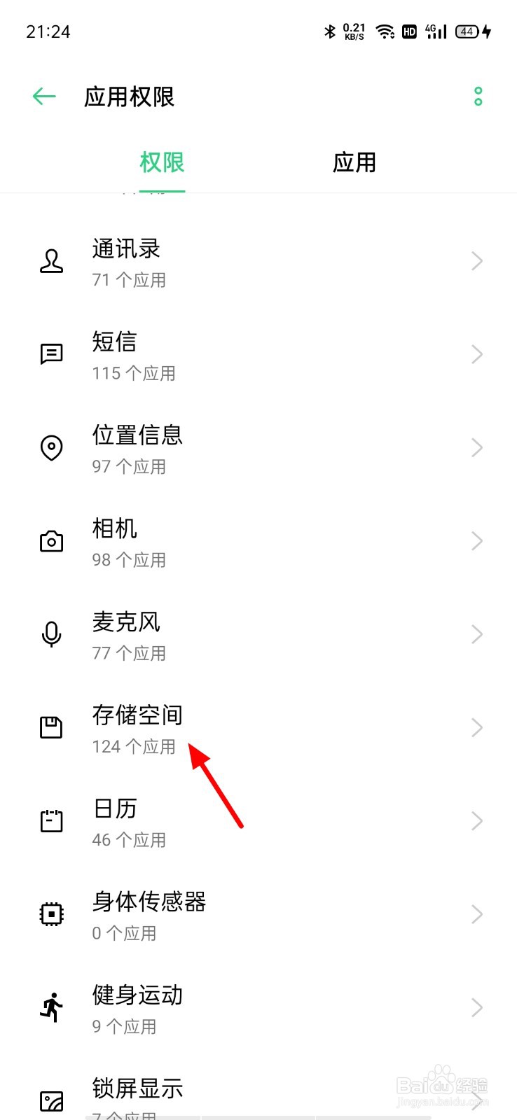oppo手机为什么总是自己保存图片 第1张 oppo手机为什么总是自己保存图片 第1张
