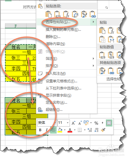 Excel表格粘贴操作卡顿？探究粘贴卡顿的深层原因及解决方法！ 第3张