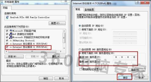 域名纠错系统怎么解决?域名纠错系统解决方案 第1张 域名纠错系统怎么解决?域名纠错系统解决方案 第1张