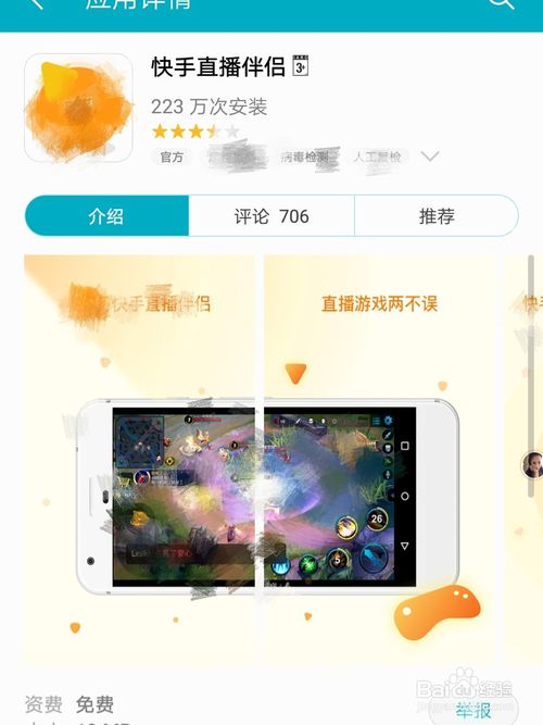 苹果x里快手为什么没有精选 第2张 苹果x里快手为什么没有精选 第2张