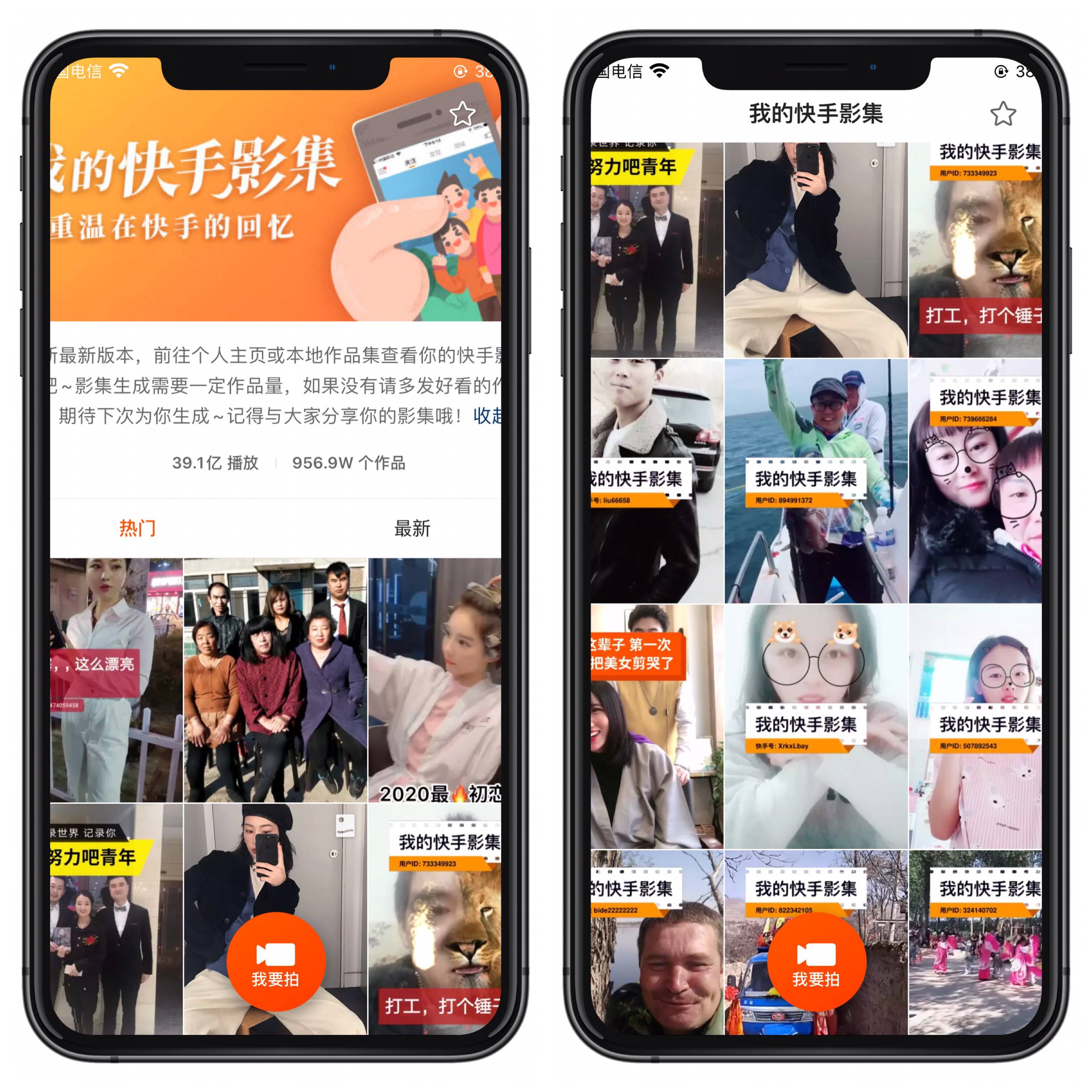 苹果x里快手为什么没有精选 第3张 苹果x里快手为什么没有精选 第3张