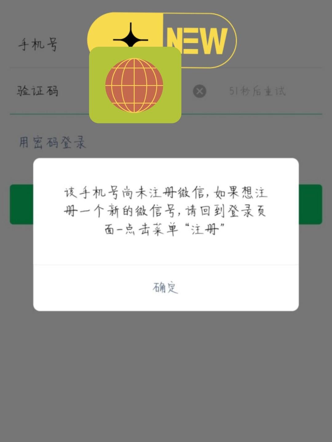 为什么本人微信号不存在