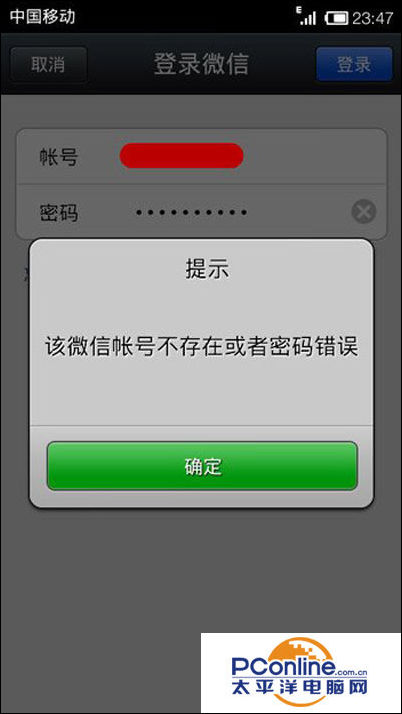 为什么本人微信号不存在 第2张 为什么本人微信号不存在 第2张
