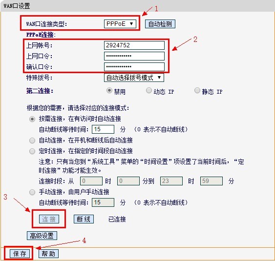 fast已连接为什么不能上网 第2张 fast已连接为什么不能上网 第2张