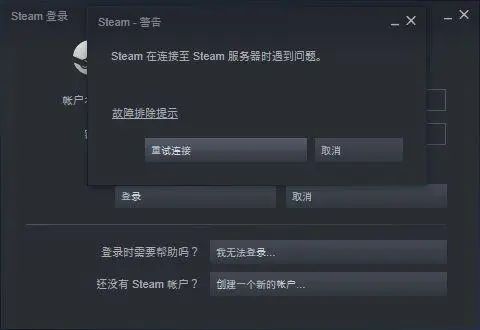 为什么我的steam没网了 第2张 为什么我的steam没网了 第2张