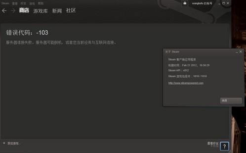 为什么我的steam没网了 第3张 为什么我的steam没网了 第3张
