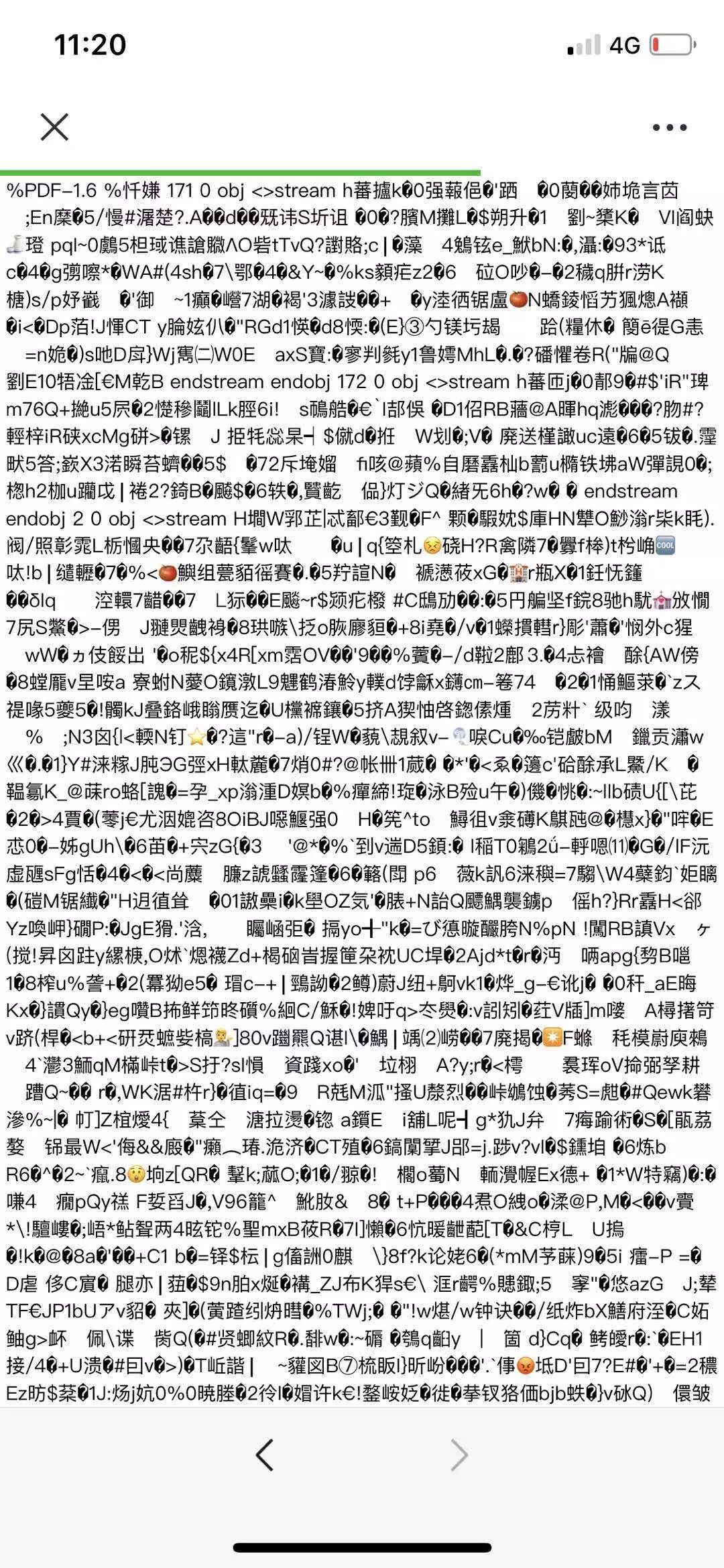 为什么微信发的是乱码 第1张 为什么微信发的是乱码 第1张