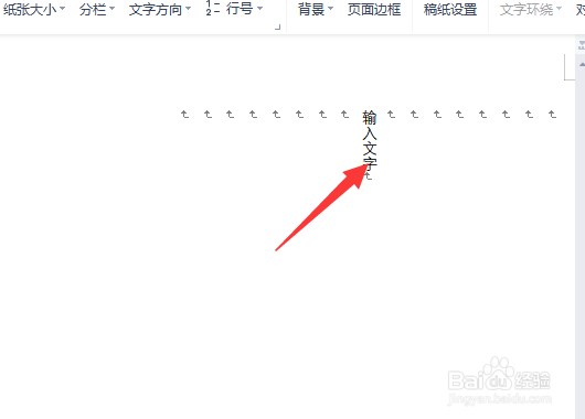 wps为什么打字会移动变大小 第2张 wps为什么打字会移动变大小 第2张