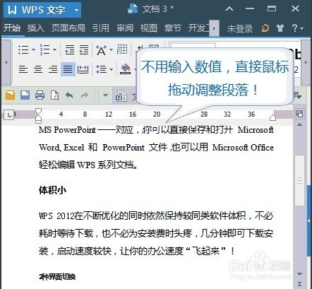 wps为什么打字会移动变大小 第3张 wps为什么打字会移动变大小 第3张