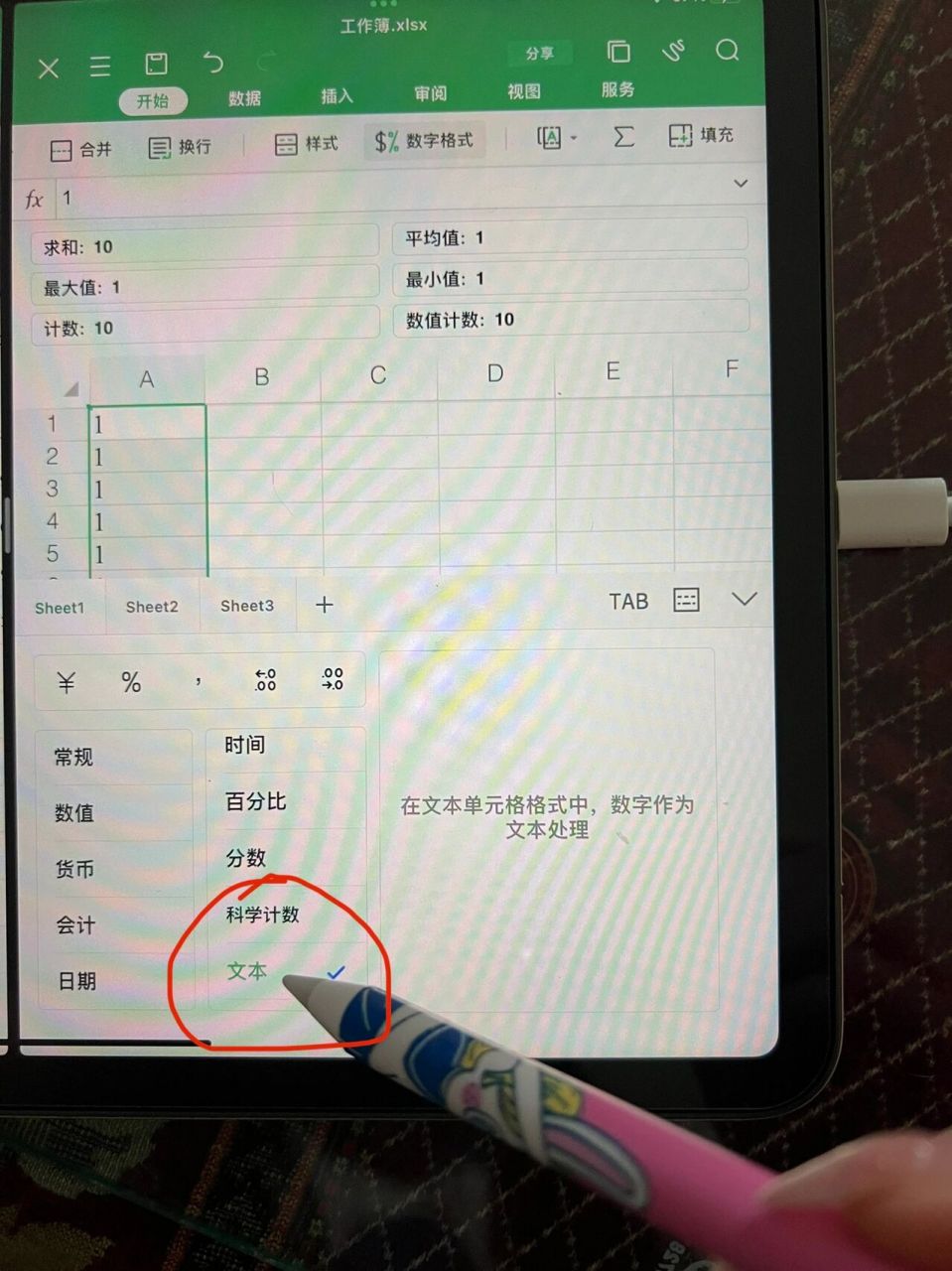 iPad上的wps为什么没有分栏