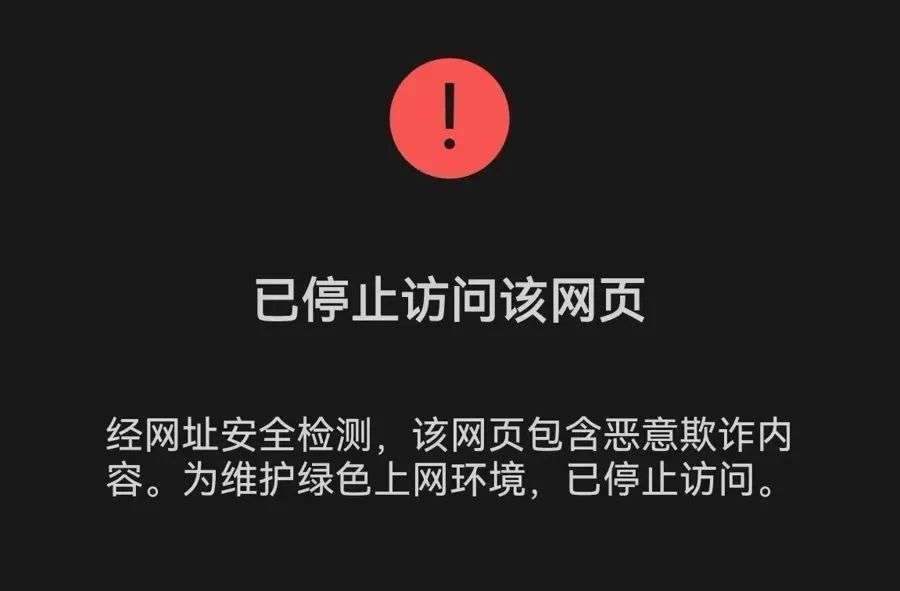 绿色应用频繁出现网络异常,为何总连接不上网络? 第2张 绿色应用频繁出现网络异常,为何总连接不上网络? 第2张