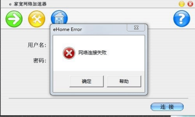 绿色应用频繁出现网络异常,为何总连接不上网络? 第1张 绿色应用频繁出现网络异常,为何总连接不上网络? 第1张