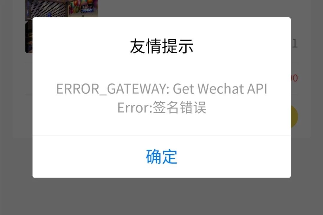 Java微信支付签名错误?30招快速排查与解决指南! 第2张 Java微信支付签名错误?30招快速排查与解决指南! 第2张