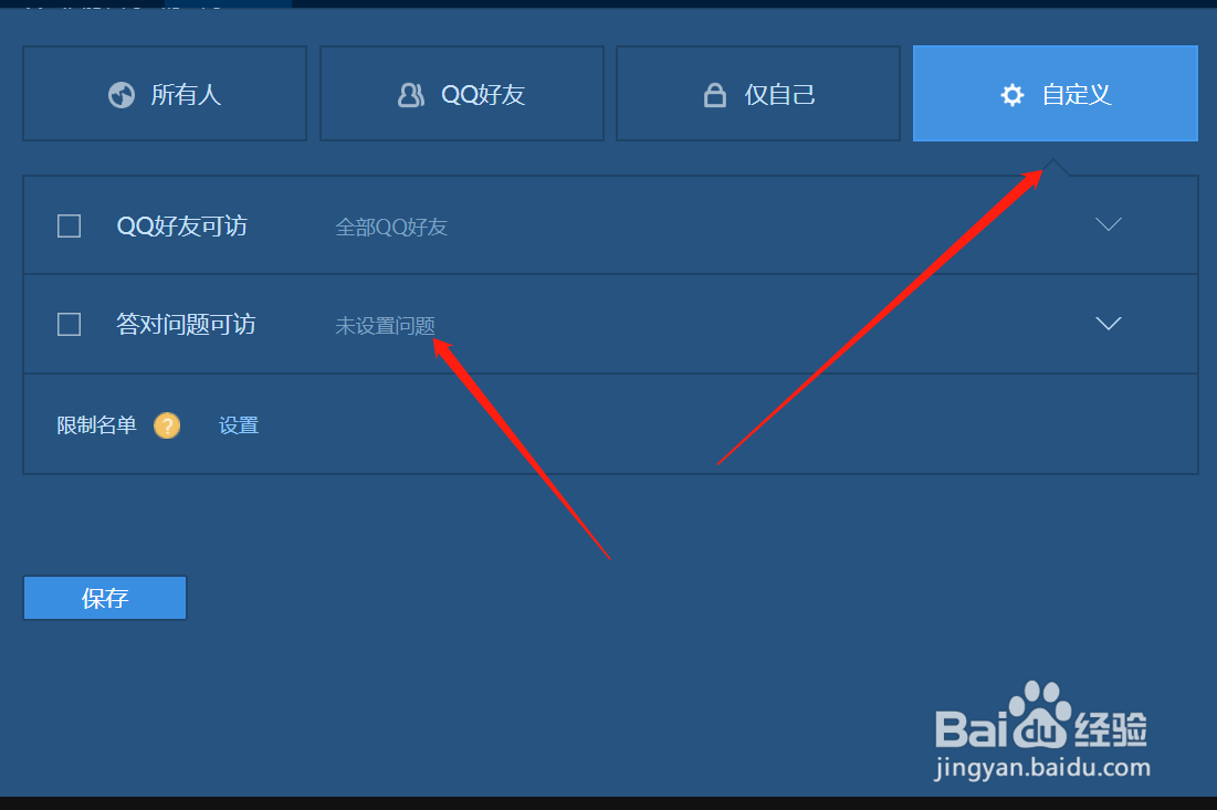 qq空间怎么设置域名,qq空间绑定域名 第2张 qq空间怎么设置域名,qq空间绑定域名 第2张