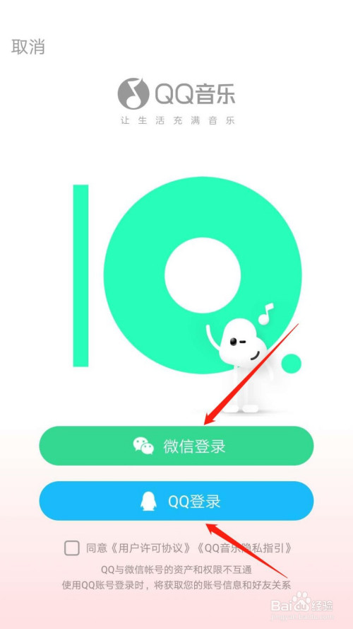 为什么QQ音乐退出就停止了 第3张 为什么QQ音乐退出就停止了 第3张