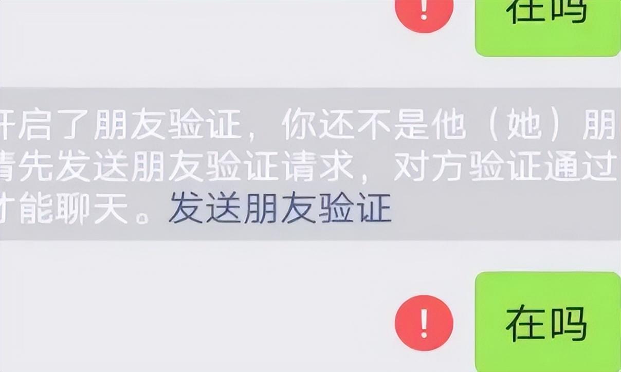 为什么我已经是他好友 第3张 为什么我已经是他好友 第3张
