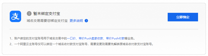 支付宝添加域名报错怎么办,支付宝添加域名 第3张 支付宝添加域名报错怎么办,支付宝添加域名 第3张