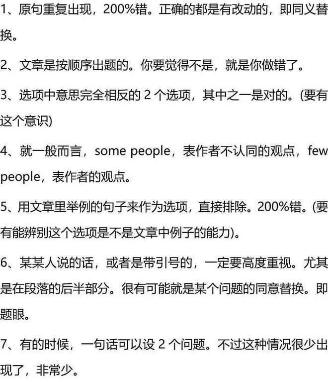 如何grasp掌握文章核心?揭秘高效阅读与理解技巧! 第3张 如何grasp掌握文章核心?揭秘高效阅读与理解技巧! 第3张