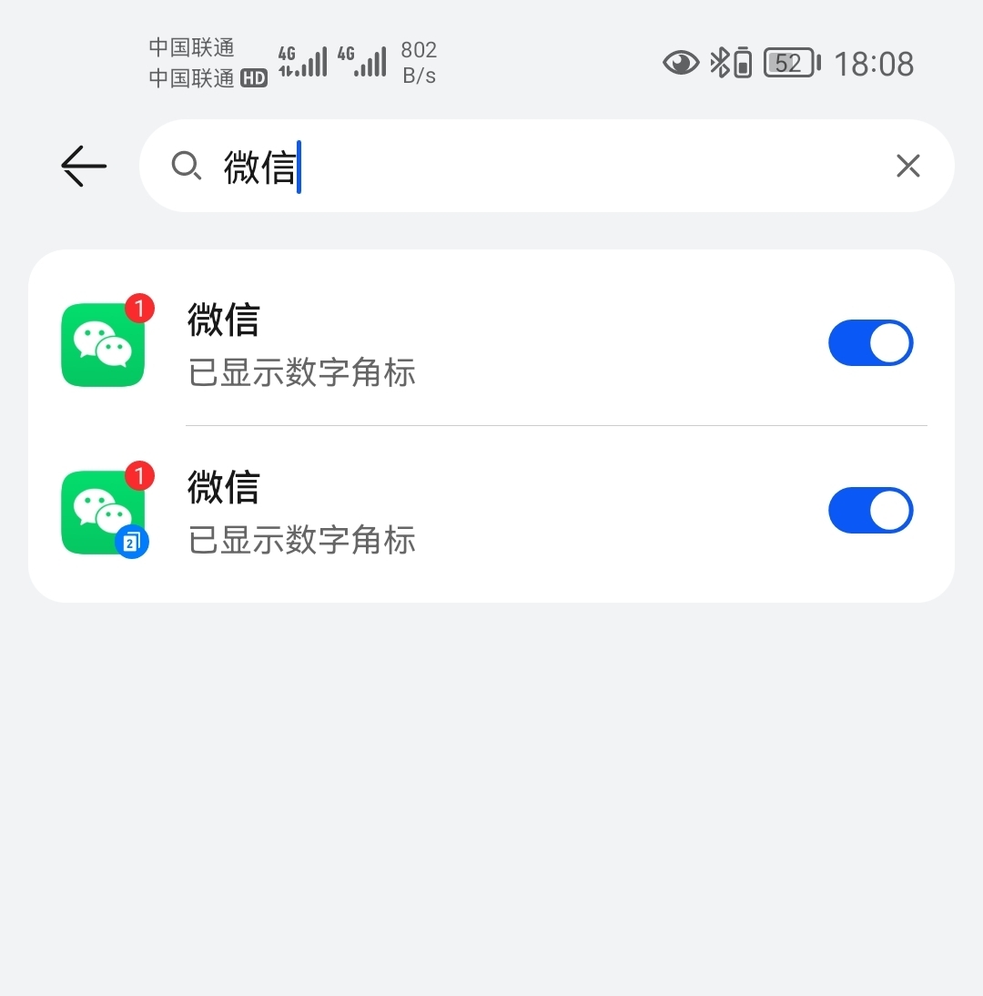 微信不显示为什么还显示