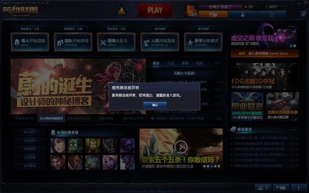 lol陕西服务器为何在陕西地区运行如此不稳定,玩家体验如何改善? 第1张 lol陕西服务器为何在陕西地区运行如此不稳定,玩家体验如何改善? 第1张