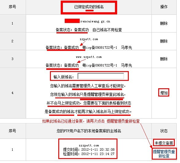 免费绑定域名邮箱怎么设置,免费绑定域名邮箱 第3张 免费绑定域名邮箱怎么设置,免费绑定域名邮箱 第3张