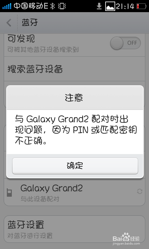 OPPOa1为什么没有蓝牙弹窗 第3张 OPPOa1为什么没有蓝牙弹窗 第3张