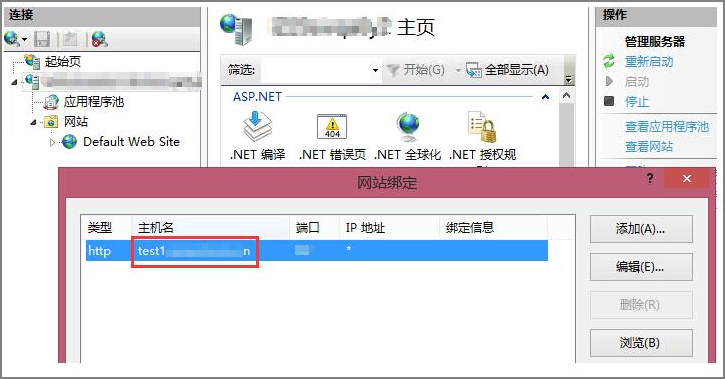 IIS禁止域名访问怎么设置,iis禁止域名访问 第1张 IIS禁止域名访问怎么设置,iis禁止域名访问 第1张