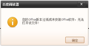 百度无法打开文档?究竟隐藏着哪些技术难题? 第2张 百度无法打开文档?究竟隐藏着哪些技术难题? 第2张
