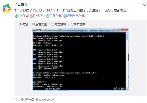 114域名解析失败怎么办?114域名解析 第3张 114域名解析失败怎么办?114域名解析 第3张