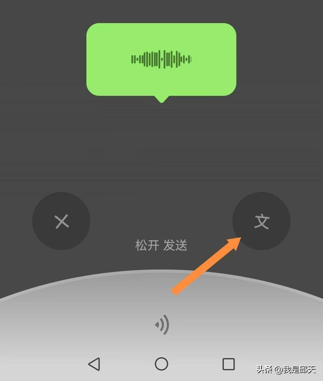 微信按键说话功能缺失之谜,为何不能轻松实现语音交流? 第2张 微信按键说话功能缺失之谜,为何不能轻松实现语音交流? 第2张