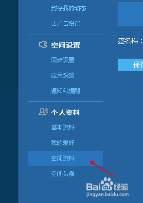 qq空间区域名怎么设置,qq空间区域名 第1张 qq空间区域名怎么设置,qq空间区域名 第1张