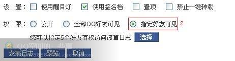qq空间区域名怎么设置,qq空间区域名 第2张 qq空间区域名怎么设置,qq空间区域名 第2张