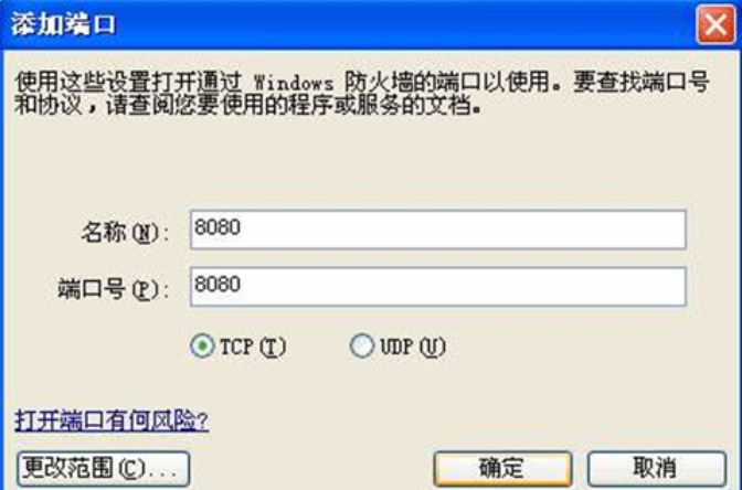 域名绑定8080端口失败怎么办,域名绑定8080端口 第1张 域名绑定8080端口失败怎么办,域名绑定8080端口 第1张